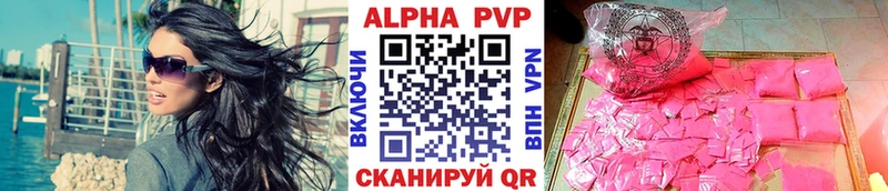 APVP Соль Слободской