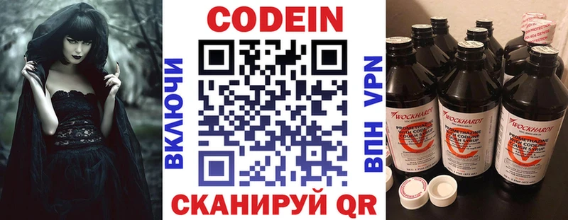 сайты даркнета состав Слободской Codein Purple Drank купить наркотики цена