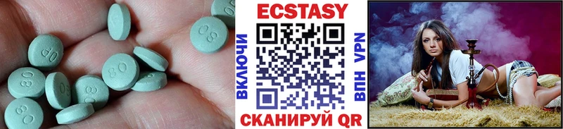 Ecstasy 250 мг  Слободской 