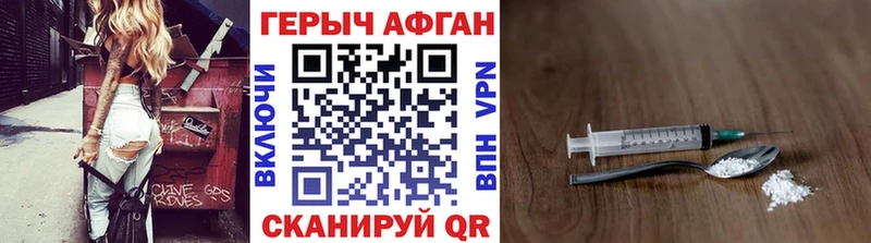 Героин Heroin  Слободской 
