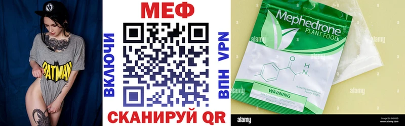 Мефедрон мяу мяу  продажа наркотиков  Слободской 