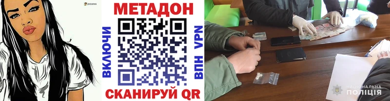 МЕТАДОН кристалл  что такое наркотик  Слободской 
